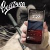 Cover ЗЧАС - Весточка ЗЧАС - Весточка