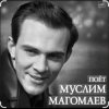 Cover Муслим Магомаев - Синяя вечность Муслим Магомаев - Синяя вечность