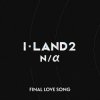 Cover ROSÉ - FINAL LOVE SONG ROSÉ - FINAL LOVE SONG