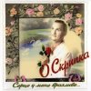 Cover Олег Скрипка - Як почуеш Олег Скрипка - Як почуеш