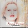 Cover Катя Огонёк - Станция любви Катя Огонёк - Станция любви