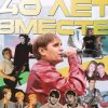 Cover Шан-Хай - Солнечный зайчик Шан-Хай - Солнечный зайчик