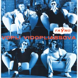 Cover Воплi Вiдоплясова - Світ