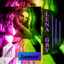 Cover Lena Gry - Дурненька