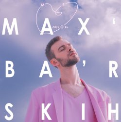Cover Max Barskih - Моя любовь