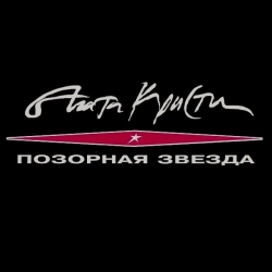 Cover Агата Кристи - Айлавью