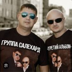 Cover группа Салехард - Финочка