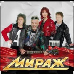 Cover группа Мираж - В ритме шагов