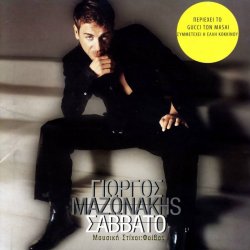 Cover Giorgos Mazonakis - Prosehe