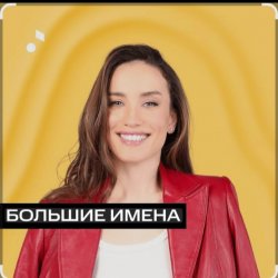 Cover Виктория Дайнеко - Я просто сразу от тебя уйду
