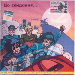 Cover Земфира - Румба (sky-mix)