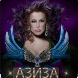 Cover Азиза - Да , я пьяна