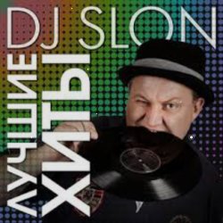 Cover Dj.Slon & Katya - Прыгай вдоль поперек