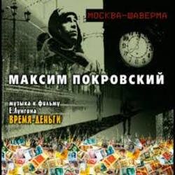 Cover Максим Покровский - JD PRE MIX