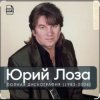 Cover Юрий Лоза - Полночный блюз Юрий Лоза - Полночный блюз
