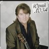 Cover Юрий Лоза - Детские глаза Юрий Лоза - Детские глаза