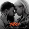 Cover SUROV & VERONIKA - TAXI SUROV & VERONIKA - TAXI