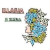 Cover Illaria - Я Жива Illaria - Я Жива