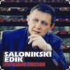 Cover Edik Salonikski - Молодость Edik Salonikski - Молодость