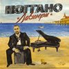 Cover Ноггано - Роза ветров Ноггано - Роза ветров