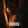 Cover Шугар - Мавка (Kasa Remixoff remix) Шугар - Мавка (Kasa Remixoff remix)