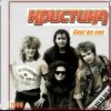 Cover группа Кристина - Снег во сне группа Кристина - Снег во сне