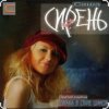 Cover Саша Сирень - А я люблю студентов Саша Сирень - А я люблю студентов