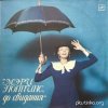 Cover К/Ф "Мэри Поппинс, до свидания" - Ветер перемен К/Ф "Мэри Поппинс, до свидания" - Ветер перемен