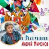 К/Ф "Достояние республики" - Песенка о шпаге