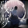 Cover Ado - クラクラ Ado - クラクラ