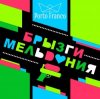 Cover Porto Franco - Ребра Жесткости Porto Franco - Ребра Жесткости
