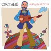 Cover Мамульки бенд - Смотрю Мамульки бенд - Смотрю