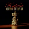Cover Klavdia Petrivna - Журба Klavdia Petrivna - Журба