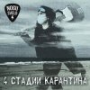 Cover Ногу Свело! - Золотое время Ногу Свело! - Золотое время