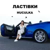 Cover Huculka - Ластівки Huculka - Ластівки