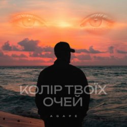 Cover Agape - Колір твоїх очей