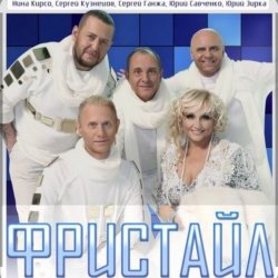 Cover группа Фристайл - Капелька