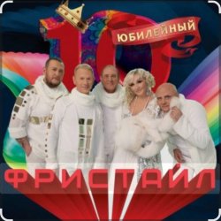 Cover группа Фристайл - Ламбада- Бамбино