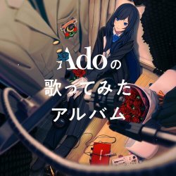 Cover Ado - 罪と罰