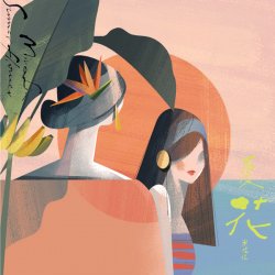 Cover Mira Lin - Flow with the Island
