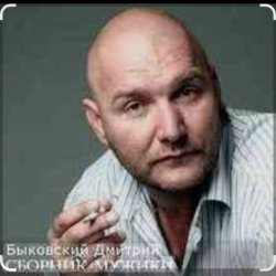 Cover Дмитрий Быковский - Облака