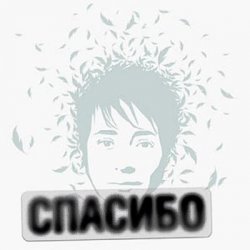 Cover Земфира - Мы разбиваемся