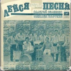 Cover ВИА Лейся песня - Кто тебе сказал