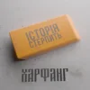 Cover Харфанг - Історія стерпить Харфанг - Історія стерпить
