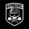 Cover Бумбокс - Вже годину Бумбокс - Вже годину