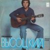 Cover Владимир Высоцкий - Про речку Вачу и попутчицу Валю Владимир Высоцкий - Про речку Вачу и попутчицу Валю