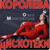 Cover Ольга Монастирська - Буковель Ольга Монастирська - Буковель