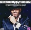 Cover Михаил Шуфутинский - Мосты Михаил Шуфутинский - Мосты