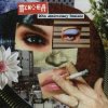 Cover Психея - От А(да) до (ра)Я (Doqta Remix) Психея - От А(да) до (ра)Я (Doqta Remix)