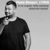 Cover Руки Вверх - Я не отдам тебя никому (Insomnia Radio Mix) Руки Вверх - Я не отдам тебя никому (Insomnia Radio Mix)